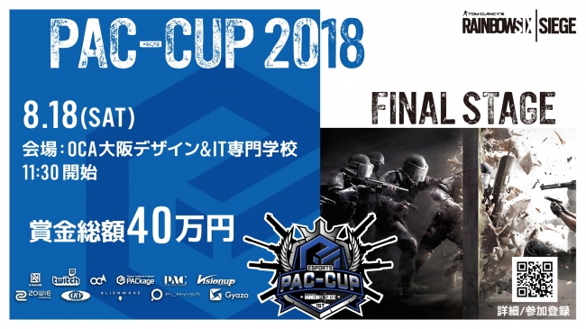 PAC-CUP2018 FINAL STAGE 2018年8月18日の告知
